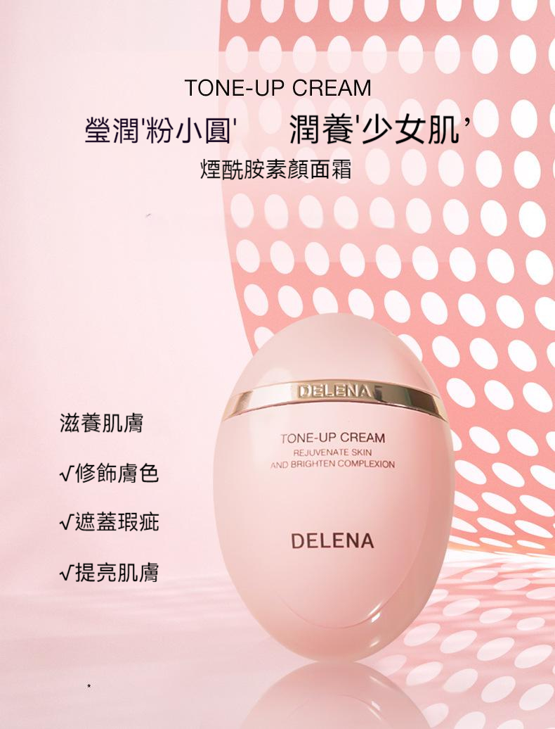 【不滿意包退】蝶蓮娜小粉蛋素顏霜,一抹遮瑕,遮瑕+養膚+防曬三合一,越用肌膚越好!12小時持妝不脫妝