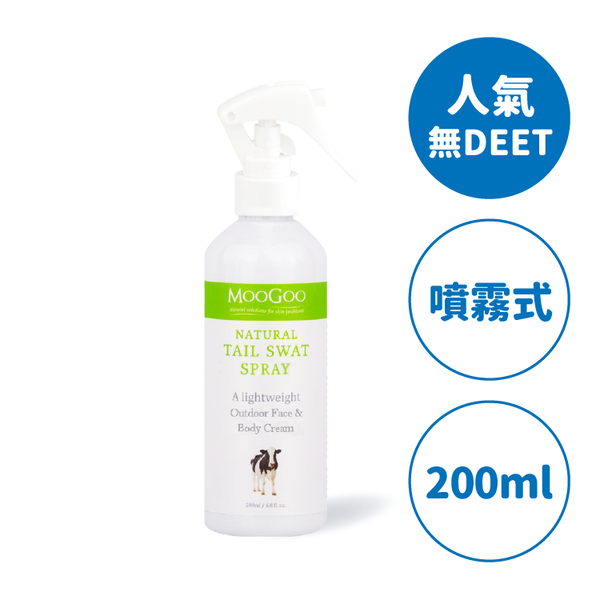 MooGoo 媽咪團購熱銷必推 ! 每到蚊蟲季就會搶購到預購的戶外好物 ! 】 使用可食性成分製作而成,不含DEET、香精、防腐劑,讓您安心噴灑甩掉煩人蚊蟲,可直接使用於肌膚上 (小寶寶也可以) 安心天然 ! MooGoo 媽咪團購熱銷必推 ! 每到蚊蟲季就會搶購到預購的戶外好物 ! 】 使用可食性成分製作而成,不含DEET、香精、防腐劑,讓您安心噴灑甩掉煩人蚊蟲,可直接使用於肌膚上 (小寶寶也可以) 安心天然 !