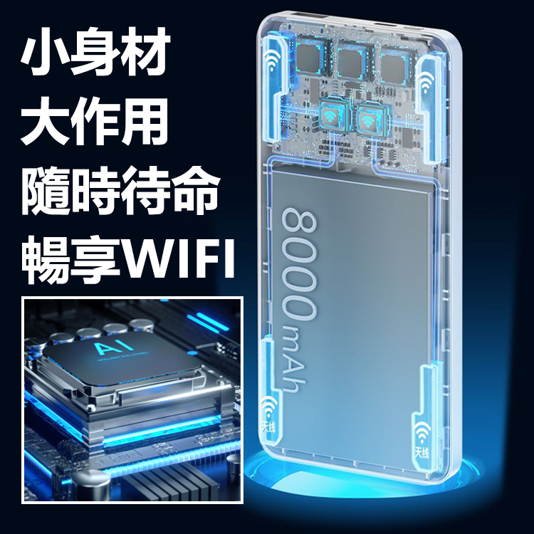 充電式無線wifi 可充電可隨時無線wifi二合一