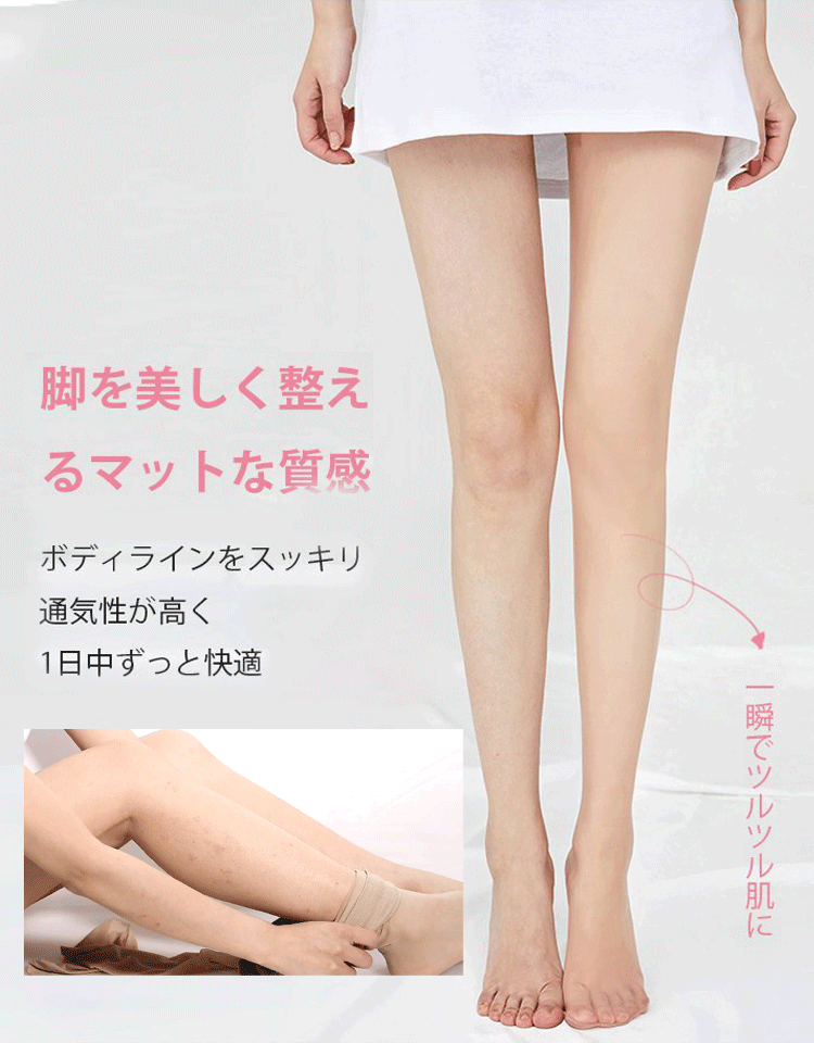 今日大促優惠『防曬絲襪』 輕盈防護,展現雙腿之美!防曬絲襪,為你的雙腿披上堅實的防護屏障! 特殊纖維材質,有效阻擋紫外線, 多種顏色和款式,隨心搭配, 舒適貼合,高彈性材質,穿著不緊繃 今日大促優惠『防曬絲襪』 輕盈防護,展現雙腿之美!防曬絲襪,為你的雙腿披上堅實的防護屏障! 特殊纖維材質,有效阻擋紫外線, 多種顏色和款式,隨心搭配, 舒適貼合,高彈性材質,穿著不緊繃