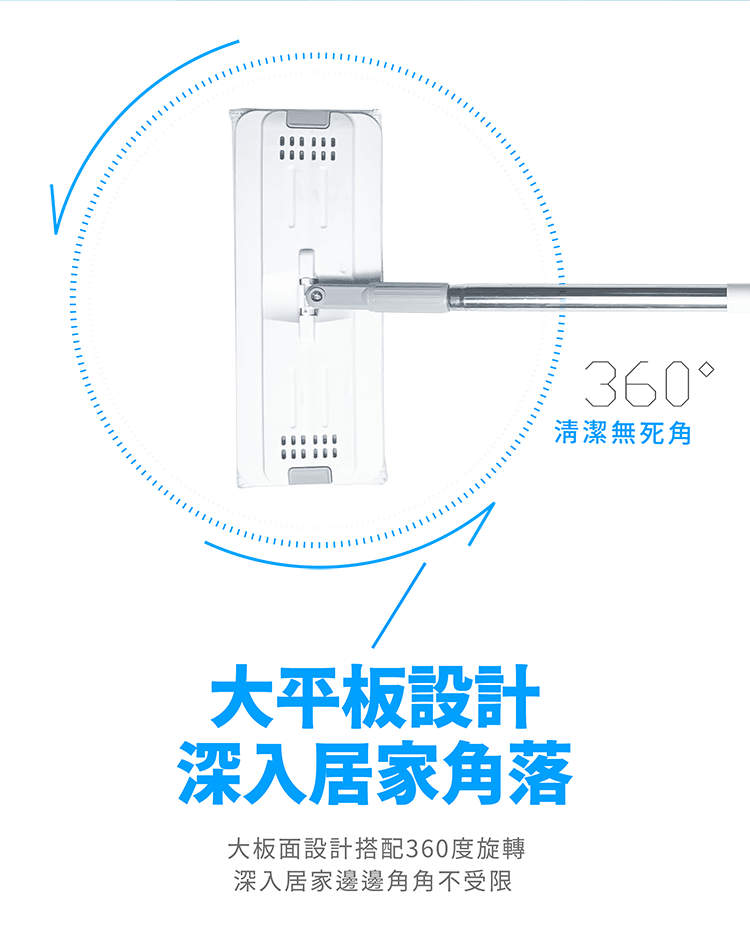 【 全新升級 】JDH三合一平板拖把組