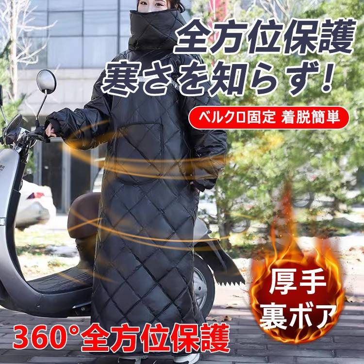 新款電動車擋風衣 加絨加厚防水護膝防寒 升級立領圍脖,前置大口袋,前後反光條設計,行駛更安全 新款電動車擋風衣 加絨加厚防水護膝防寒 升級立領圍脖,前置大口袋,前後反光條設計,行駛更安全