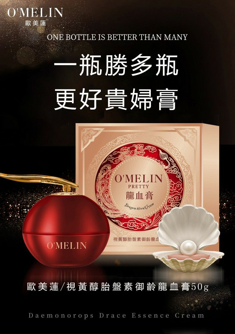 【韓國專櫃直售】活動中#買一送一 最新款龍血膏,修顔護膚,讓您的肌膚立刻煥發光彩 【韓國專櫃直售】活動中#買一送一 最新款龍血膏,修顔護膚,讓您的肌膚立刻煥發光彩